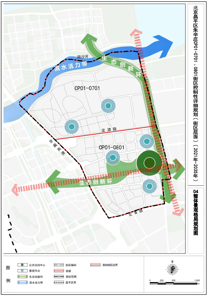 史各庄规划图图片