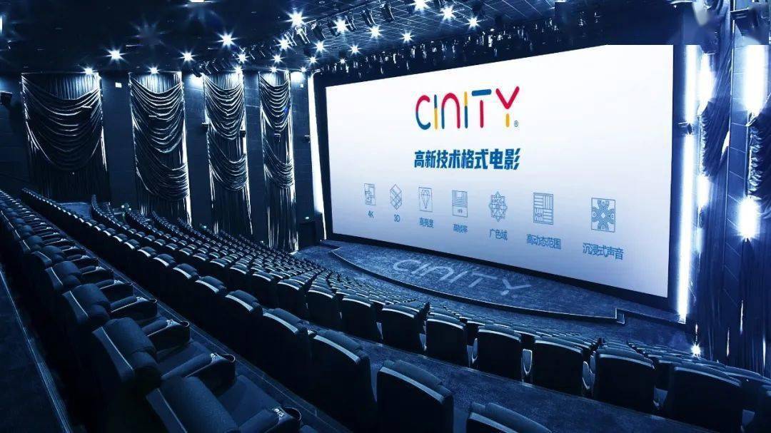 《阿凡达 2：水之道》在 CINITY 影厅举行中国首映，明日超前点映_搜狐网