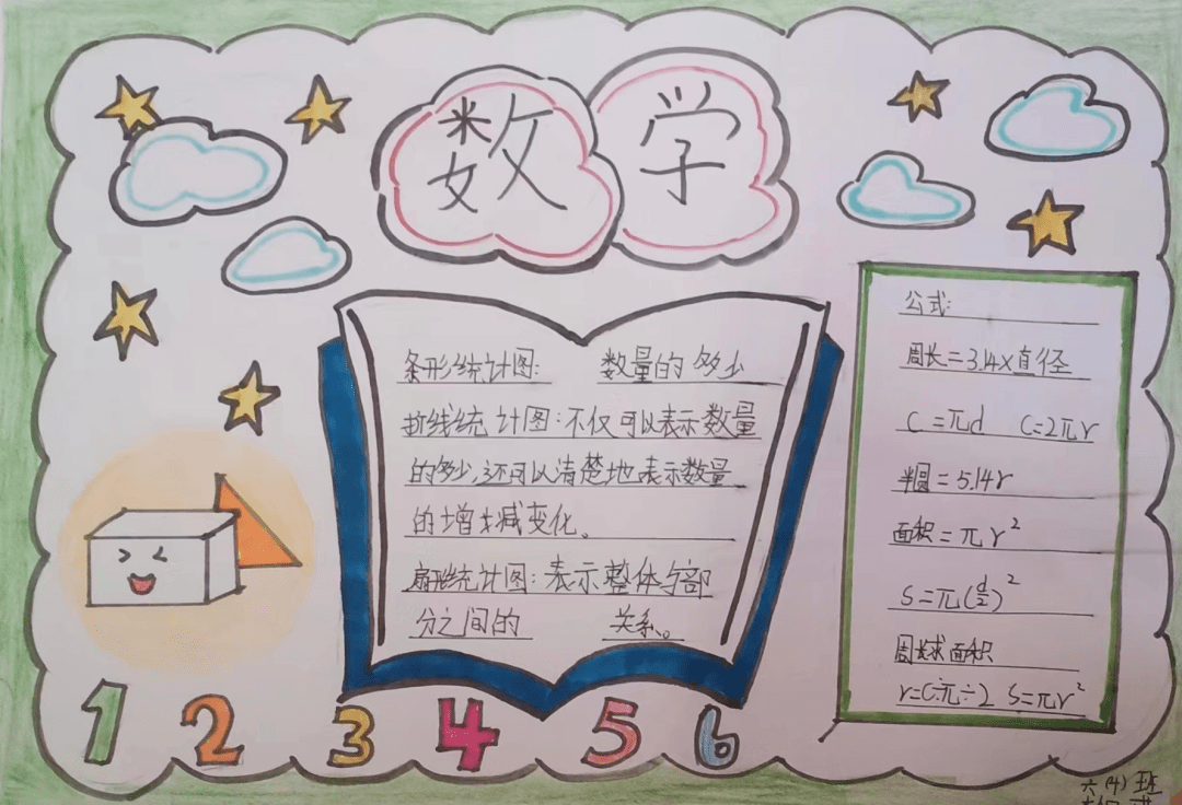 兴趣数学，快乐同业丨爆台寺小学六年级数学特色功课展现