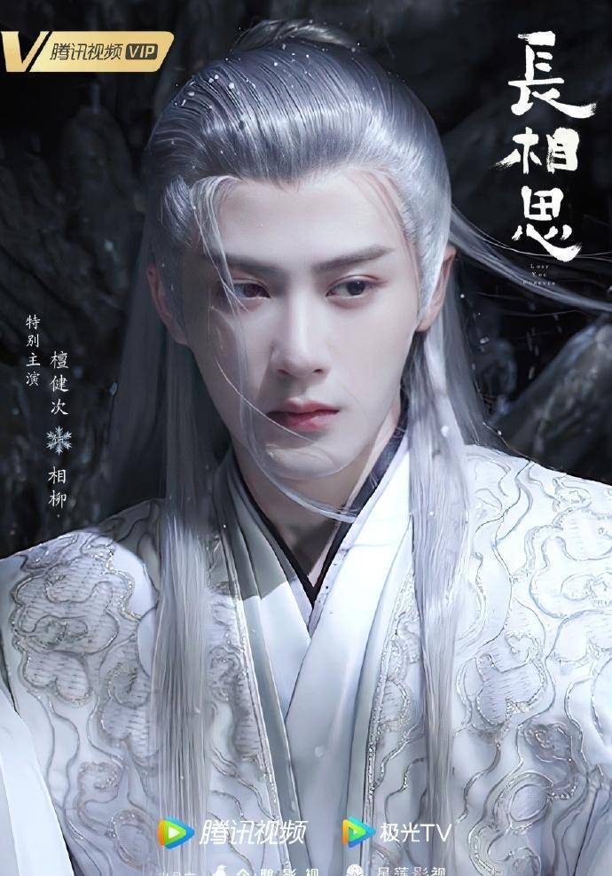 9:曾舜晞 井柏然 檀健次 黄景瑜 赵露思 张晚意