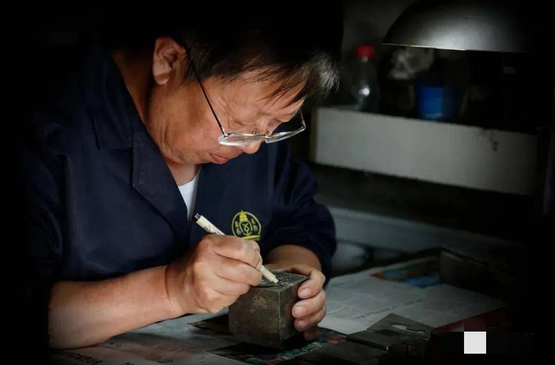 侯必顺 金石雕刻第一人_蜡版_高中_蜡纸