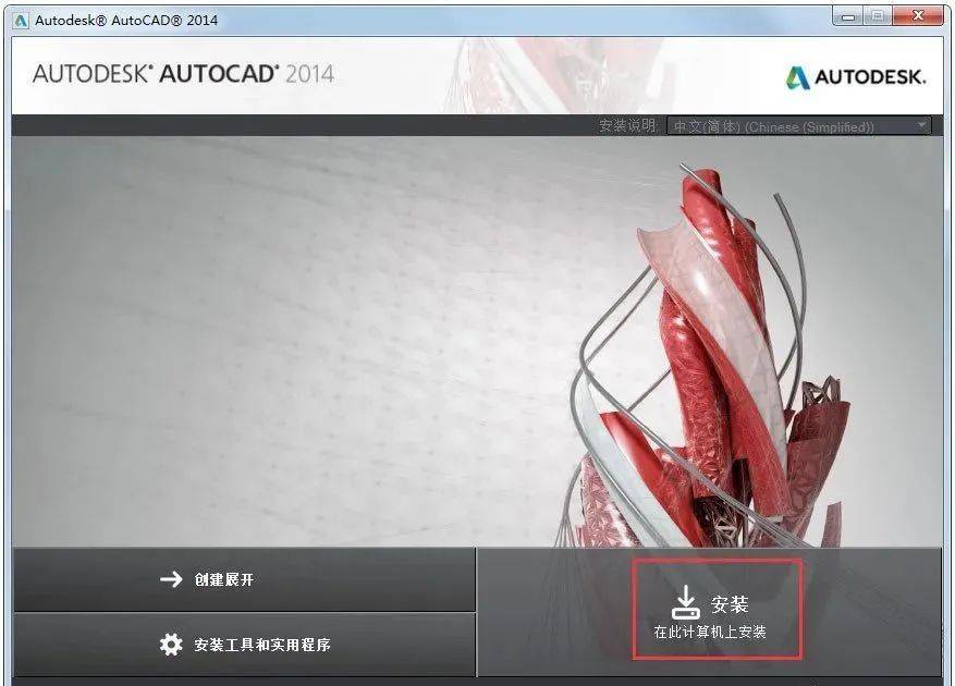 Auto CAD 2014 【64位】中文破解版+注册机CAD软件全版本下载