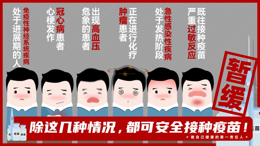 不要再等,老年人更应尽快接种新冠疫苗_沙田镇_东莞_社会