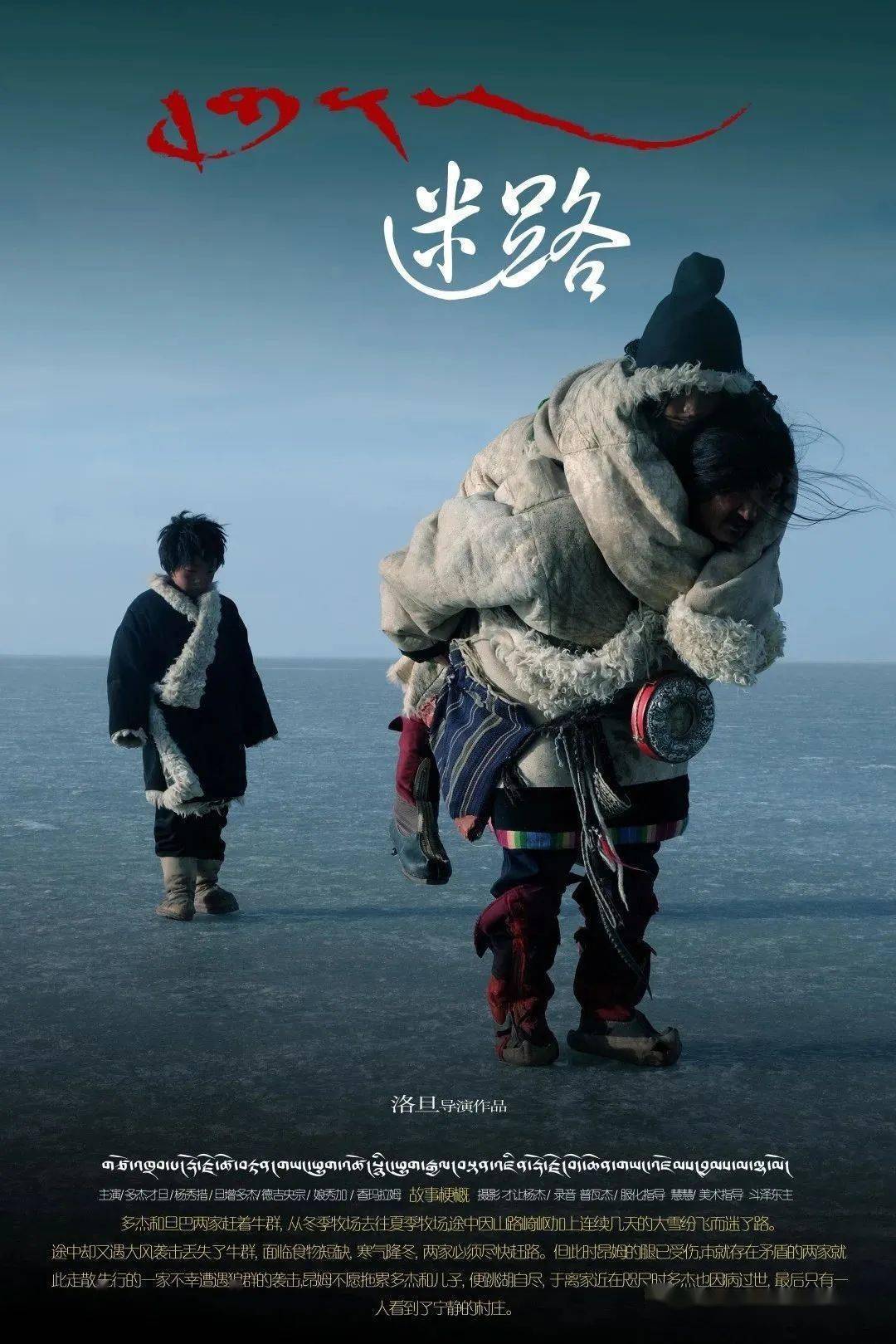 每周一星 海北州民族歌舞团青年独唱演员多杰才旦_青海省_电影_中国