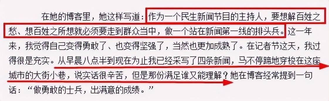 主持人魏笑:12月15号生日,16号领证,17号婚礼成葬礼_父母_无锡_刘守兰