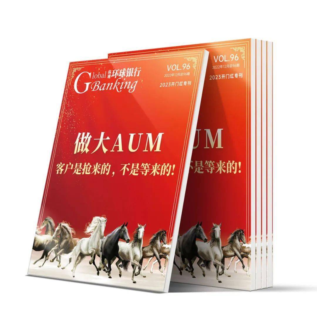 做大AUM：客户是抢来的，不是等来的！_搜狐网