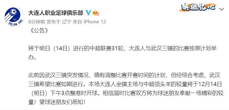 中超争冠新变数，三镇突发情况，阵容要调整，角逐没有延期