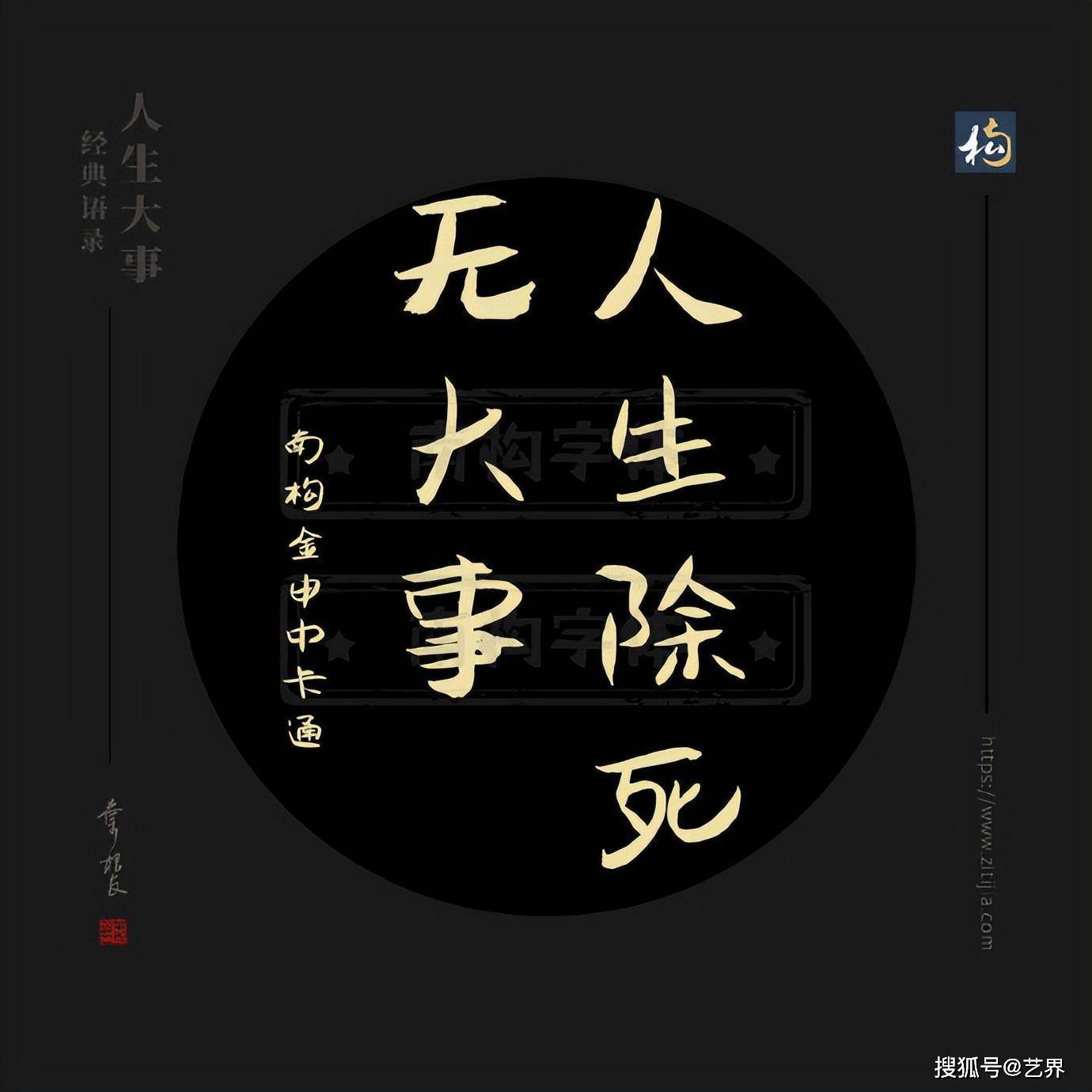 人生除死无大事.人生没有标准答案,珍惜当下就是最优解!