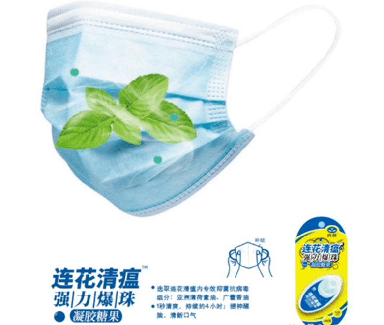 【知产周报 · 第28期】含连花清瘟的口罩，会是智商税吗？_专利_市场_以岭药业