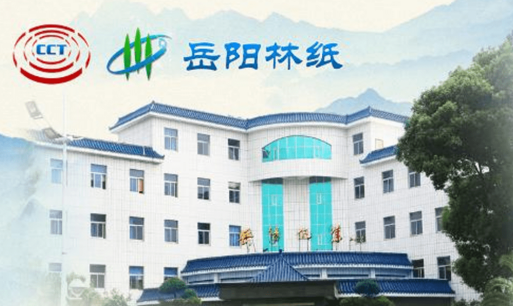 【热点】造纸业低迷拐点难觅 岳阳林纸“逆势”砸32亿扩产_产能_公司_行业