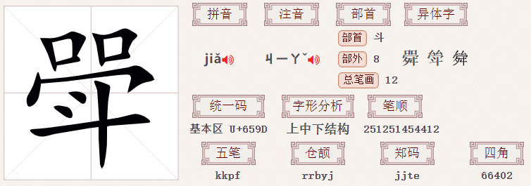 旧事文摘 《红楼梦》妙玉的茶具之谜