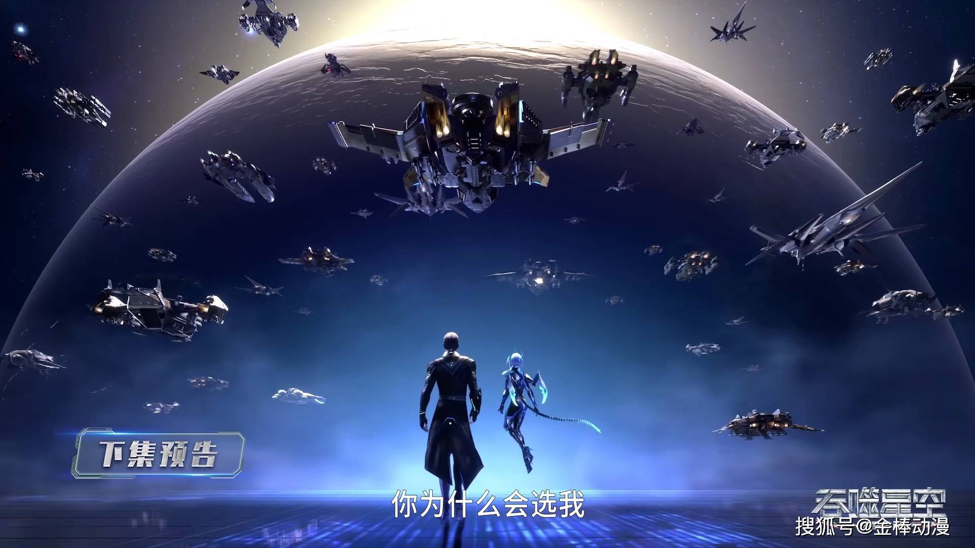 吞噬星空超前67集:巴巴塔拿出什么宝物,竟然想要吸干罗峰的血