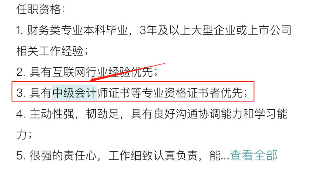 中级会计职称报考条件_中级会计职称证书_初级会计职称证书
