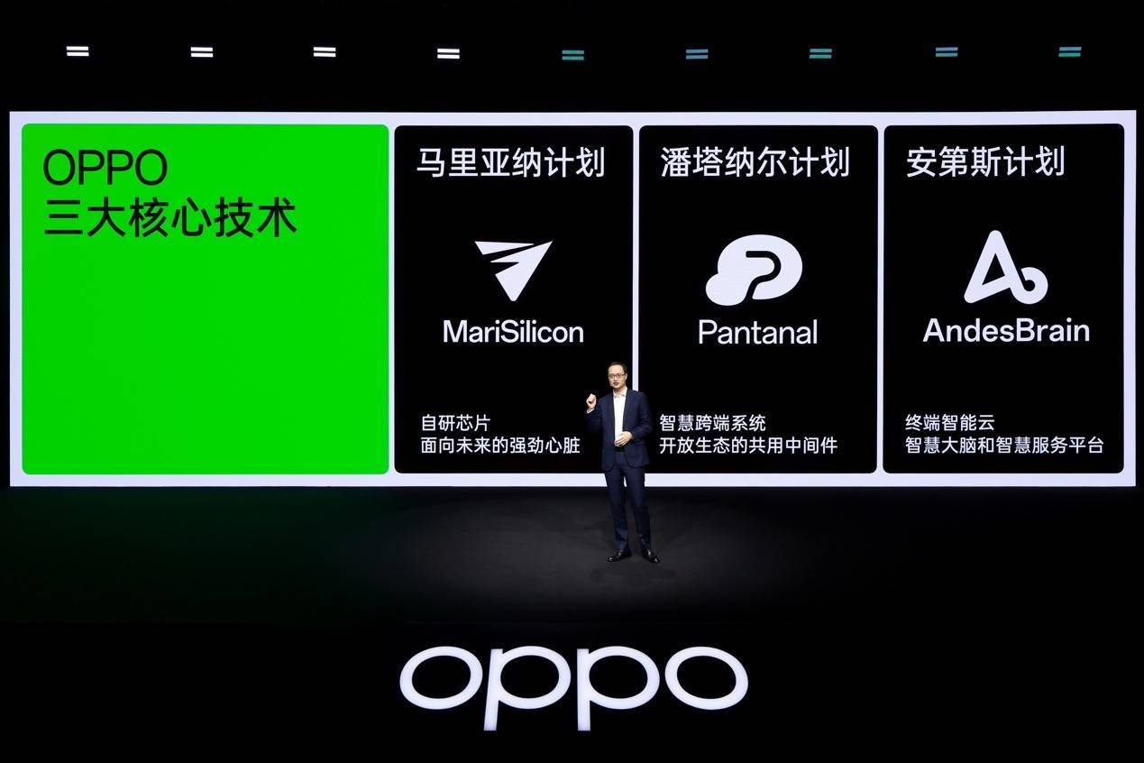 《OPPO 2022未来科技大会举办，旗舰蓝牙音频Soc芯片等新品亮相》