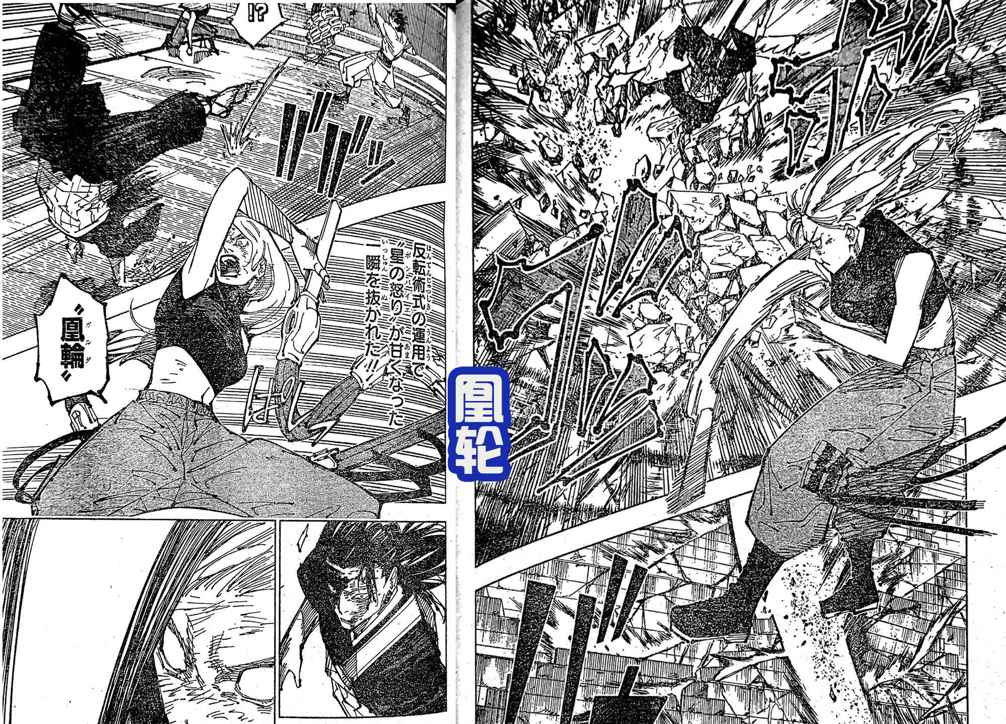 头部_攻击_旋涡