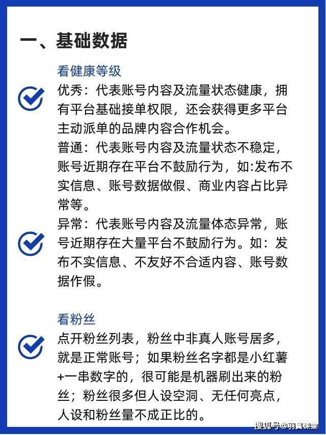 做小红书投放时，选择小红书博次要留意什么?