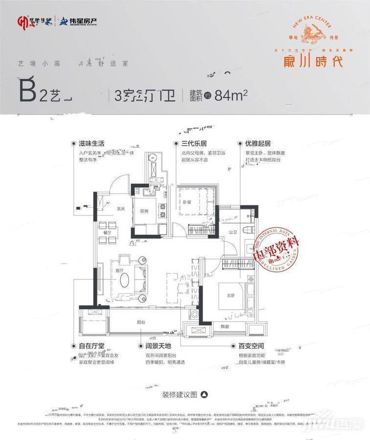 合肥潭冲河以南片区华地伟星龙川时代户型_手机搜狐网