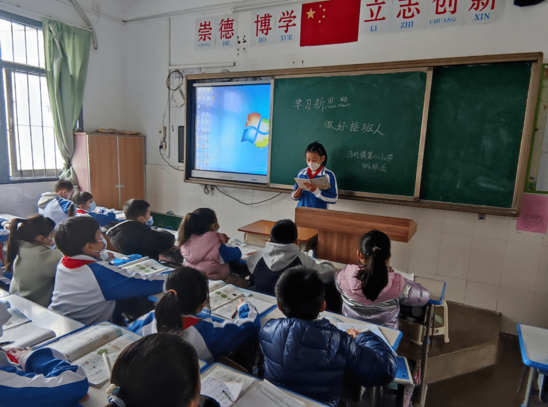 丰顺县汤坑镇第二小学开展学习新思想,做好接班人主题活动