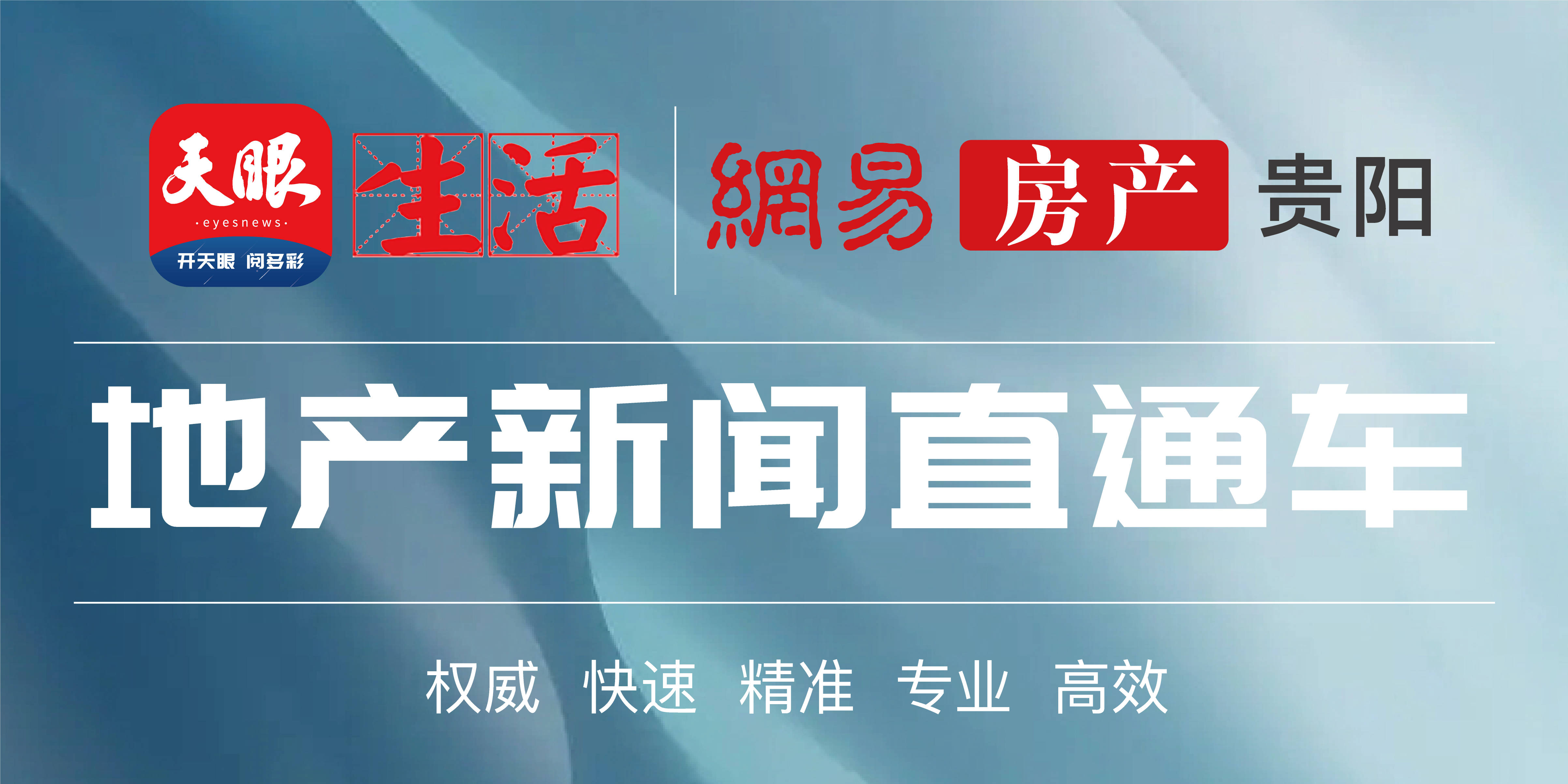 贵阳约71.45万㎡商、住用地成功出让，总金额约54.61亿元_地块_规划_成交