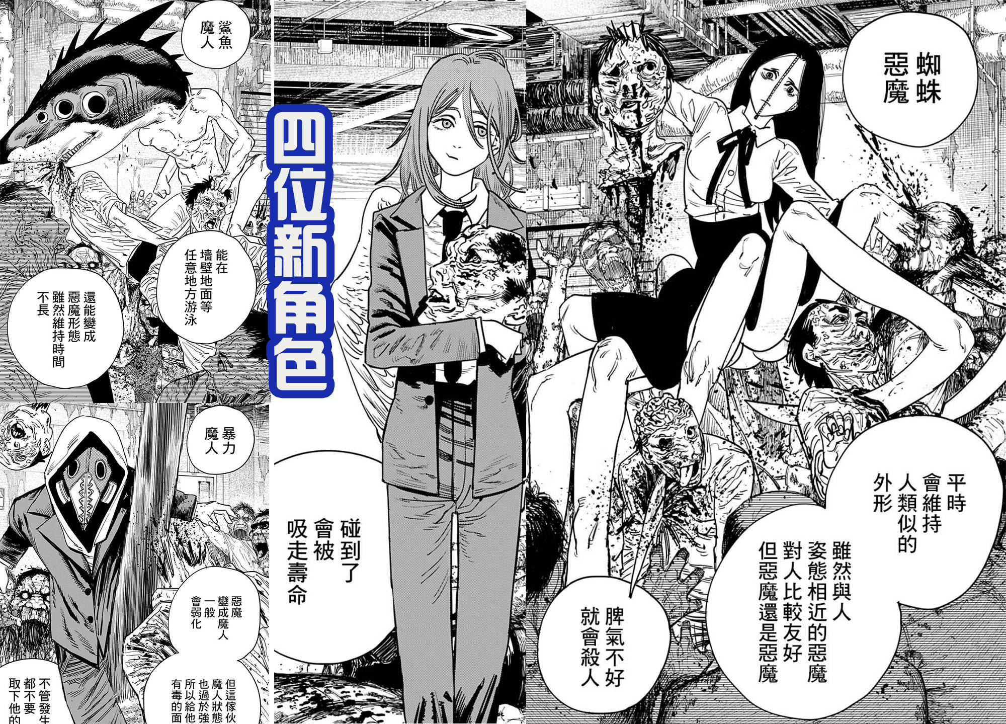 《电锯人》动漫第一季的结局,阿秋完成复仇,电次击败武士刀!