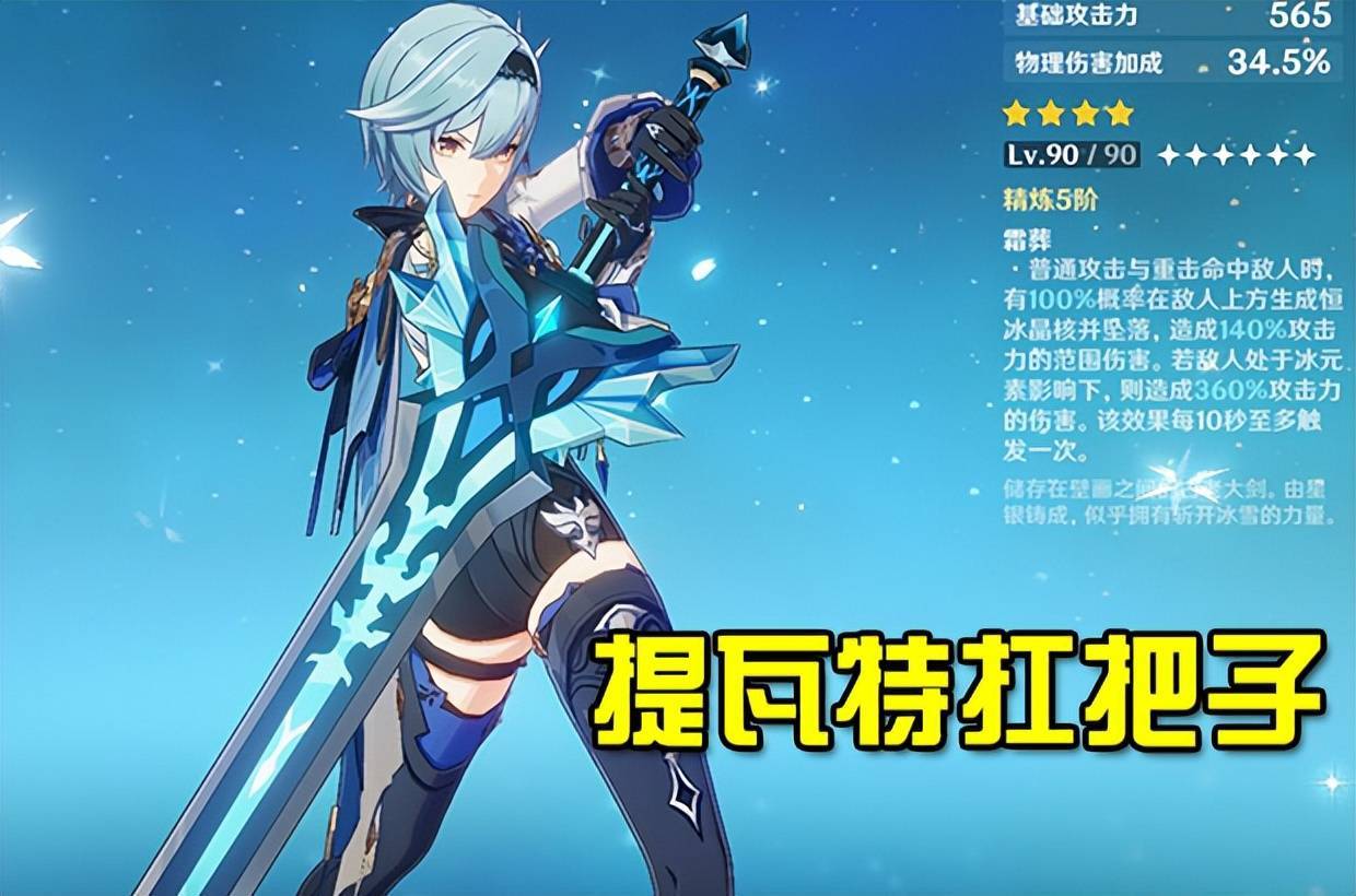 原神 物理主c选哪个 优菈还是荒泷一斗他们各自都有哪些优势_普攻和