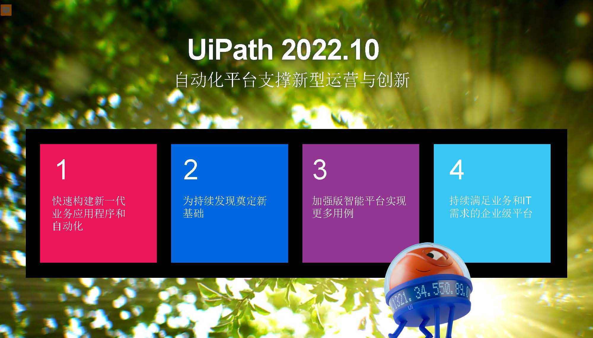 uipath业务自动化平台推出新功能以支持应用开发,扩展