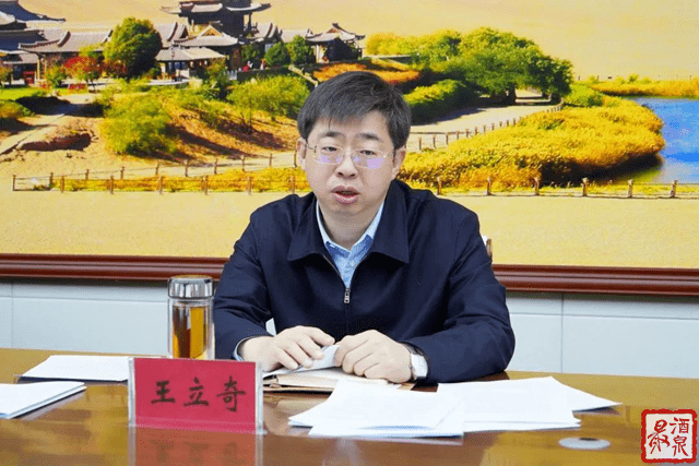 王立奇:不断完善大统战工作格局 凝聚推动酒泉发展强大合力_统一战线_部署_思想