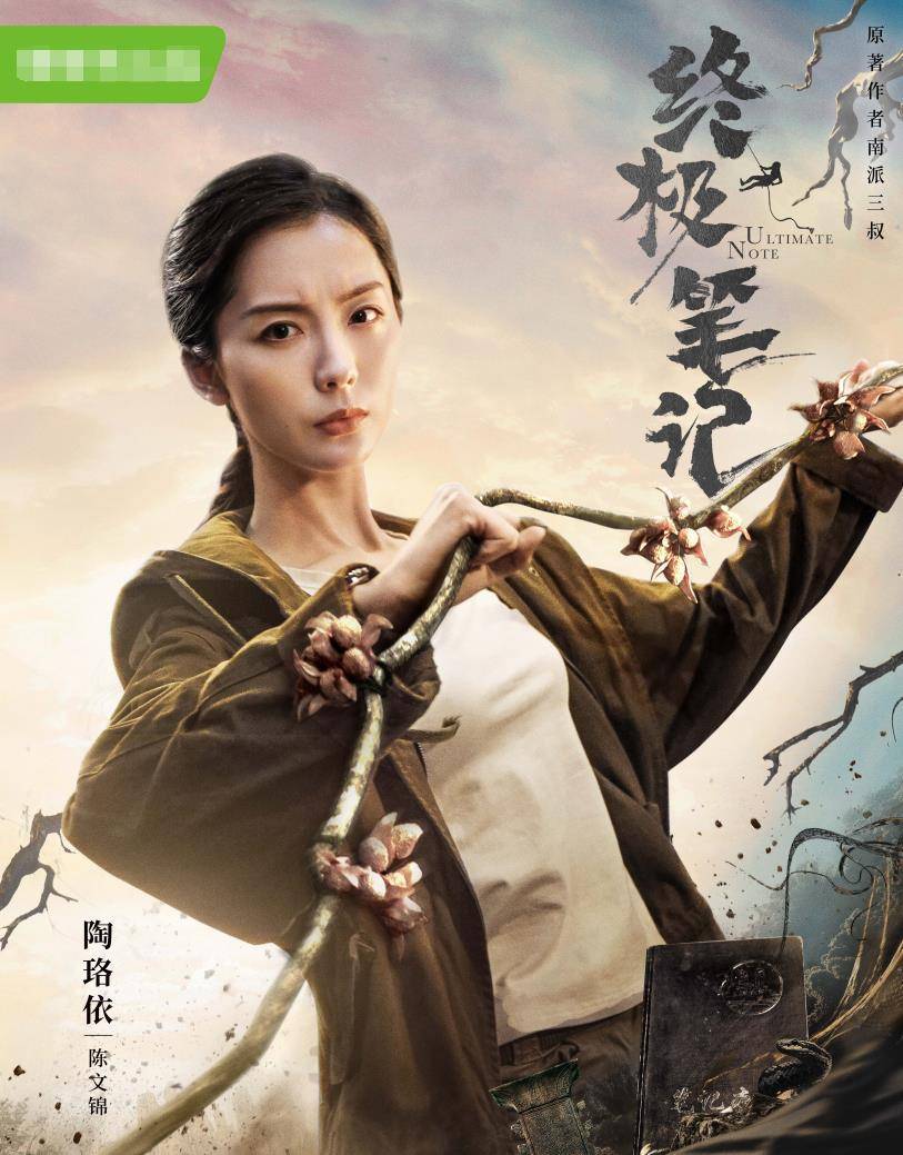 《终极笔记》版陈文锦,跟刘诗诗是北舞同学,还和于正合作过4次_陶珞依