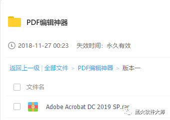 PDF编纂神器：Adobe Acrobat DC下载及安拆pdf编纂器全版本下载