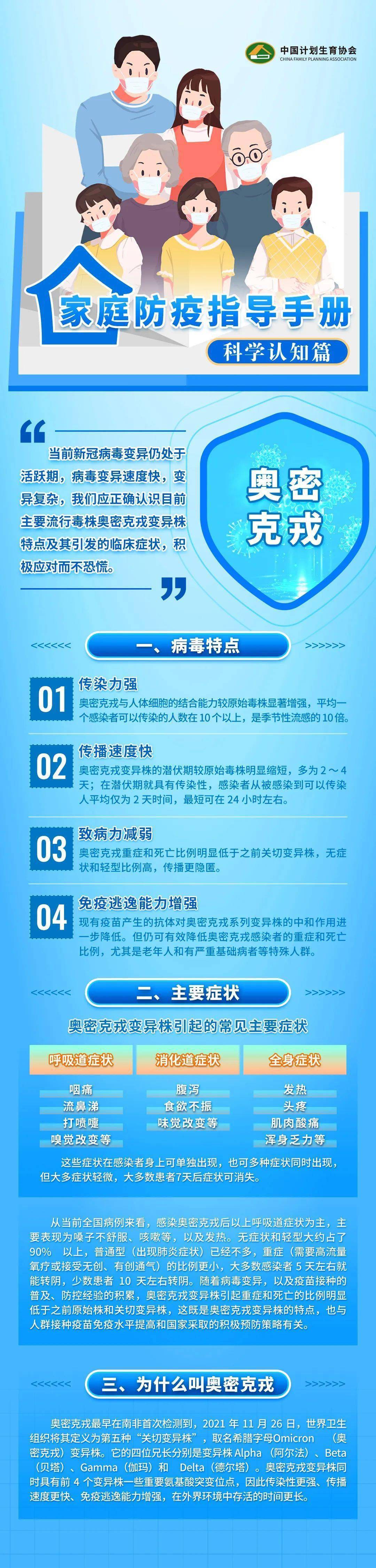 转需！家庭防疫指点手册来了