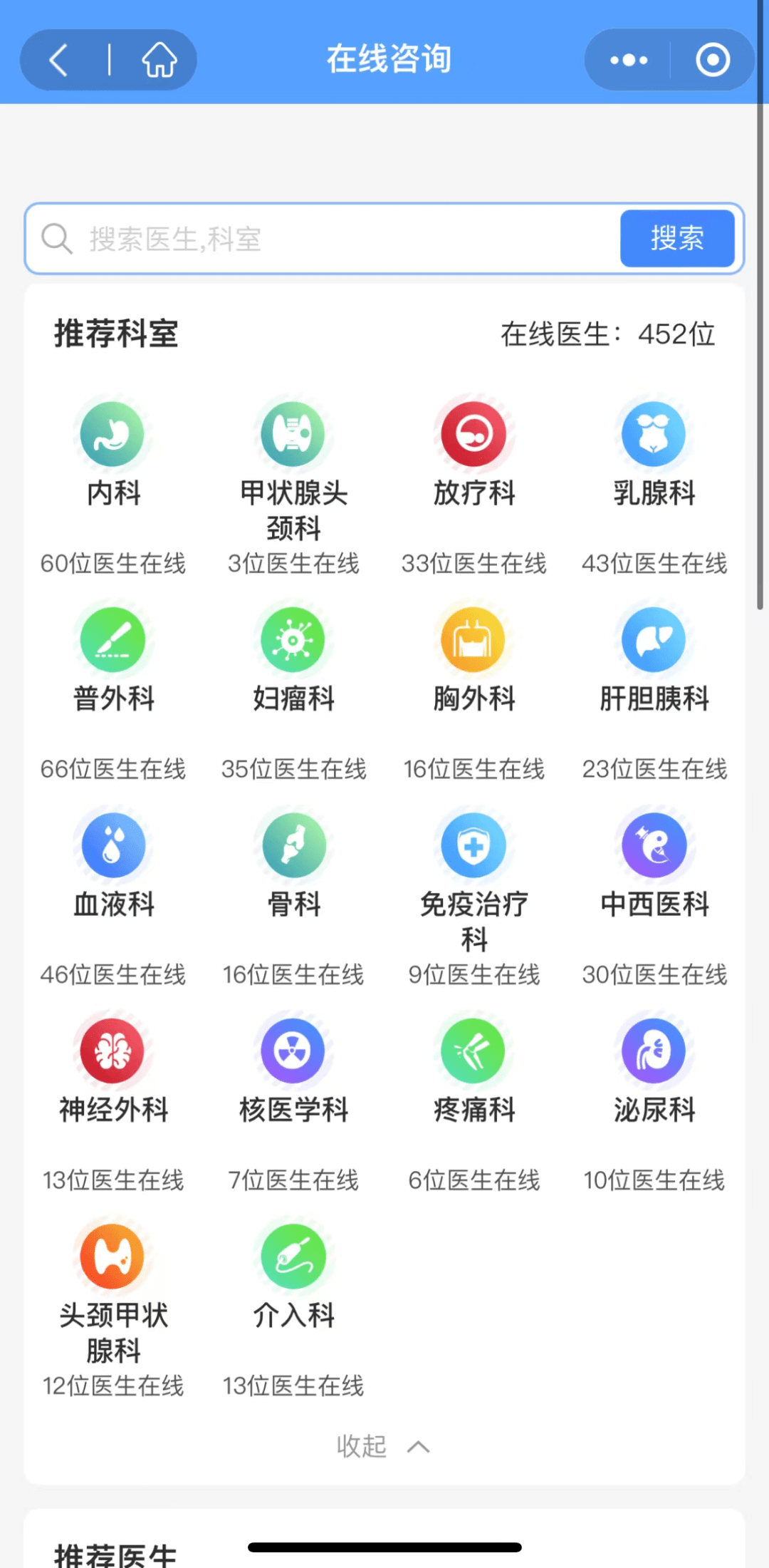 线上问诊!郑州多家医院在线就医入口汇总!部分送药到家_咨询_服务_搜索
