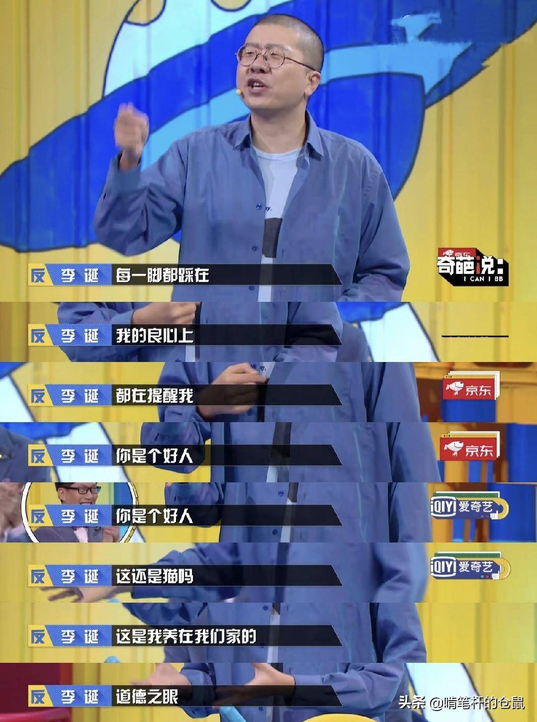 再看李诞救猫,才知道李诞的口是心非_生命_奇葩_封神