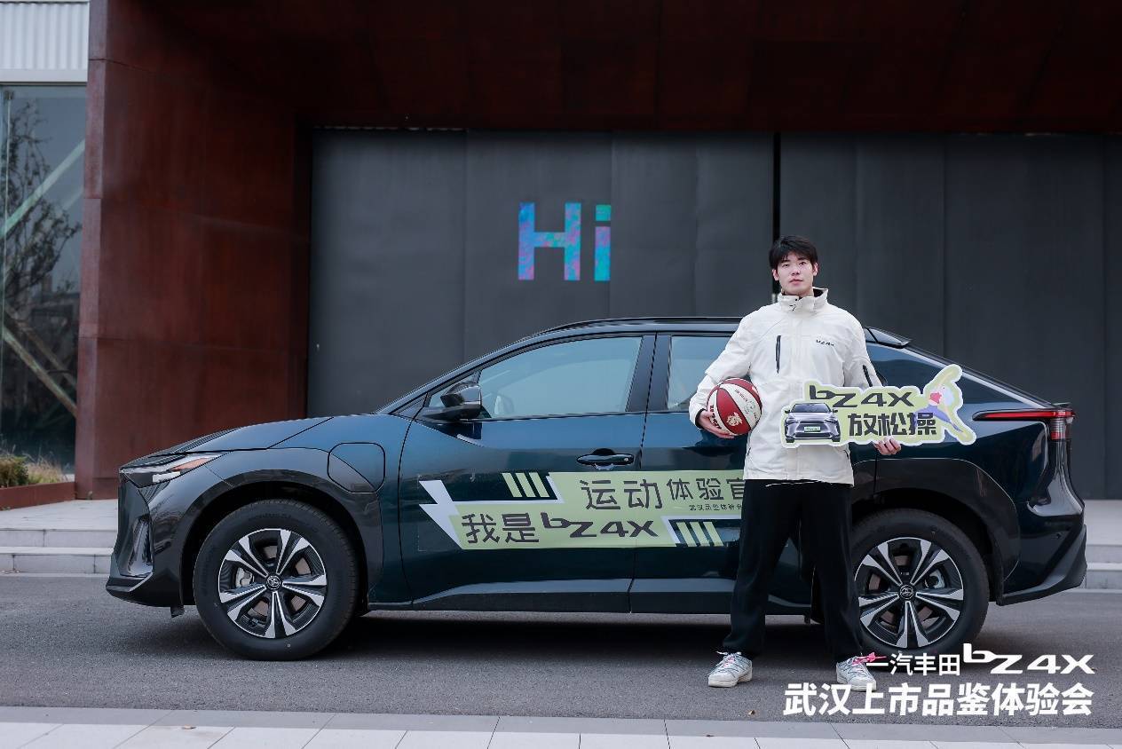 别样自由 驭电新生 一汽丰田bZ4X武汉正式上市！_搜狐汽车_搜狐网