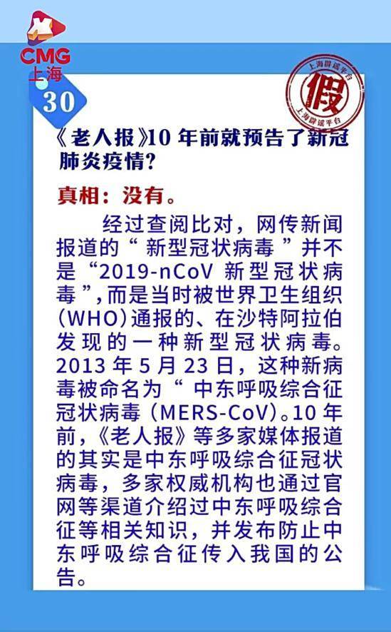 盐水漱口能预防新冠？戴口罩会引发肺结节？那些涉疫谣言不要信！