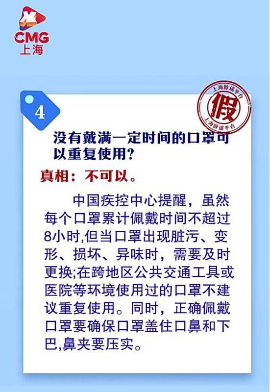 盐水漱口能预防新冠？戴口罩会引发肺结节？那些涉疫谣言不要信！