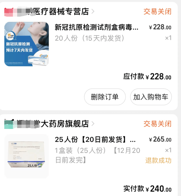 朋友圈高价倒卖抗原？违法！最高可判无期_销售_个人_经营