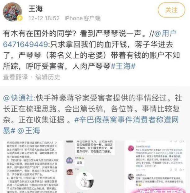 辛巴好兄弟豪爷现真身,涉嫌开设赌场,骗取粉丝信任敛财10亿_蒋子华