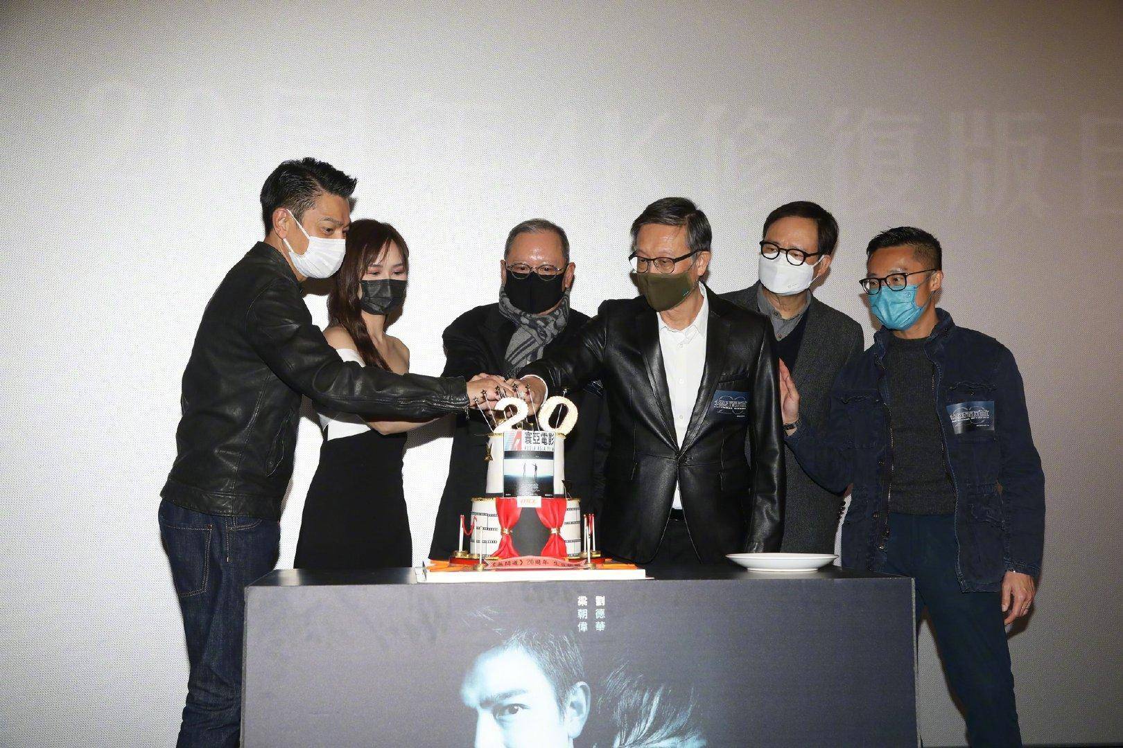 在大荧幕前举行了切蛋糕仪式,与全场影迷一同庆祝港产片巨作《无间道