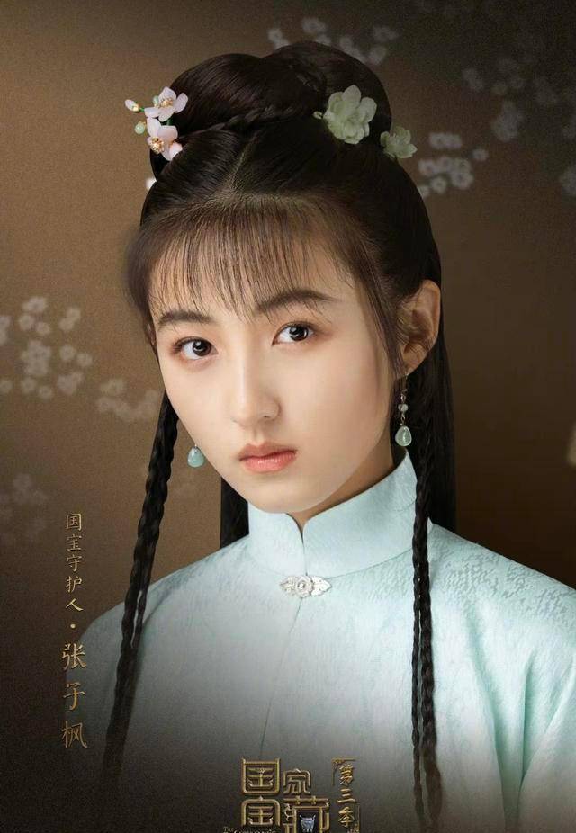 张子枫很少出演古装作品,以前参演了《宫锁沉香》,但那时的张子枫还是