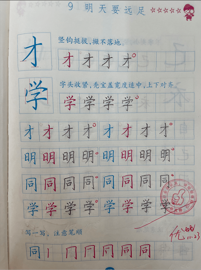 书写展习惯 撇捺润人生——实验小学海池校区11月份“五认真”工作检查暨一年级优秀作业展_学科_美术_语文