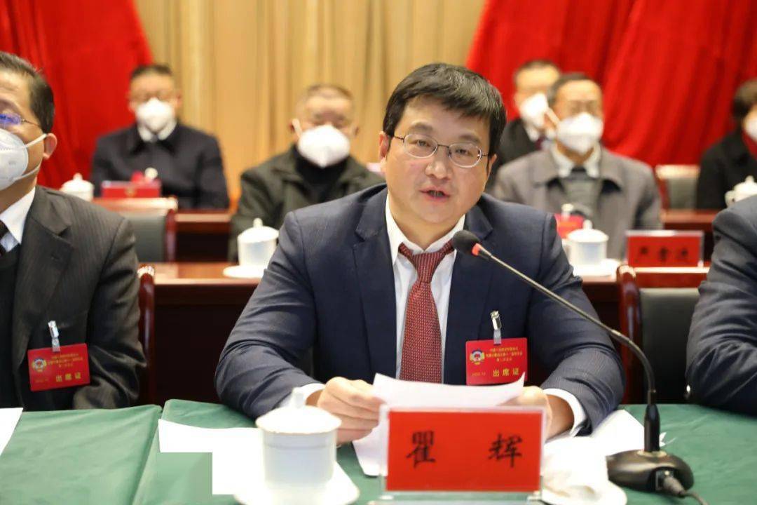政协繁昌区第十一届委员会第二次会议胜利闭幕_瞿辉_发展_大会
