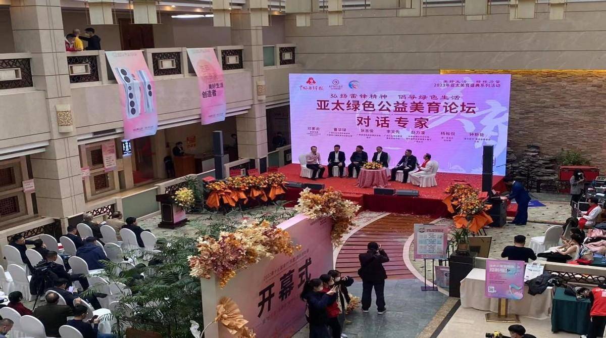 亚太绿色公益美育论坛暨2023亚太美育盛典系列活动在南宁成功启动