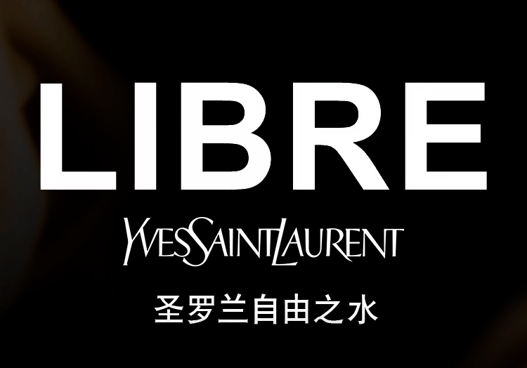 YSL | 自由之水 圣诞鎏金派对_百货_王府井