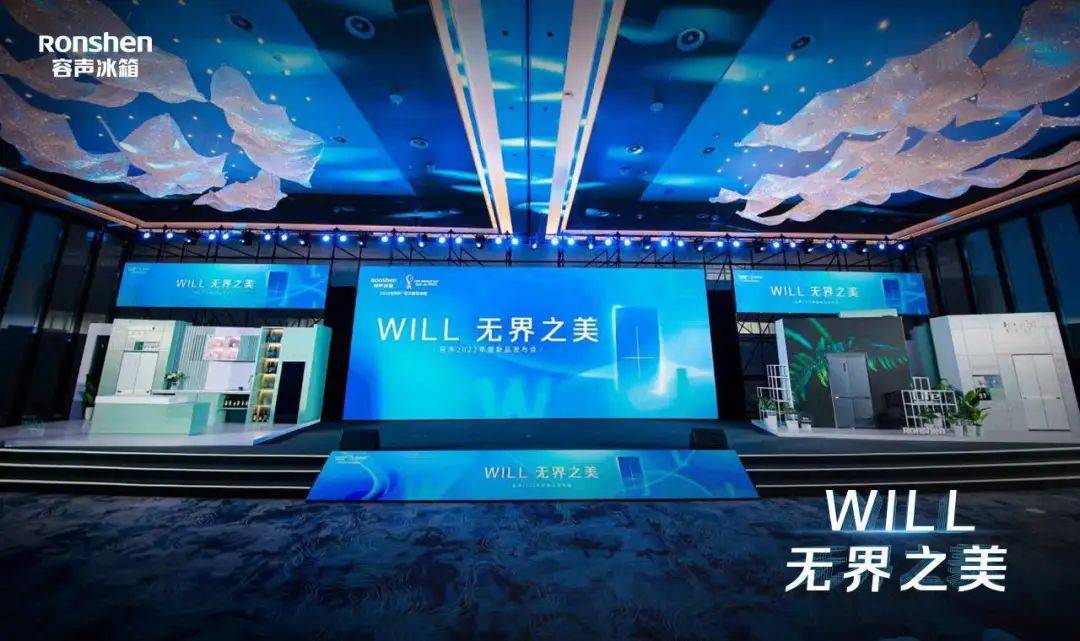 容声WILL3.0诞生记:美感无界源自科技创新的无域-家电圈官网