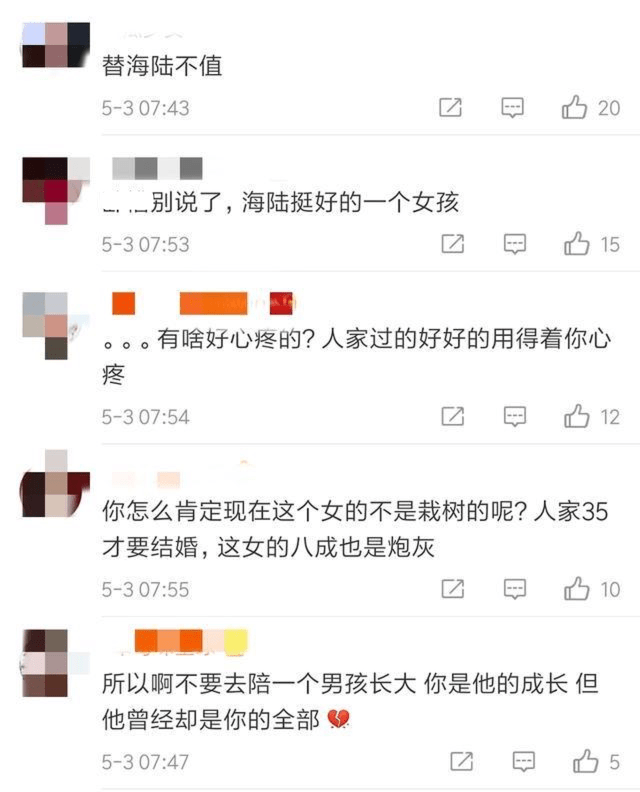 38岁海陆疑有新恋情,接男子一起做核酸,深夜同回住