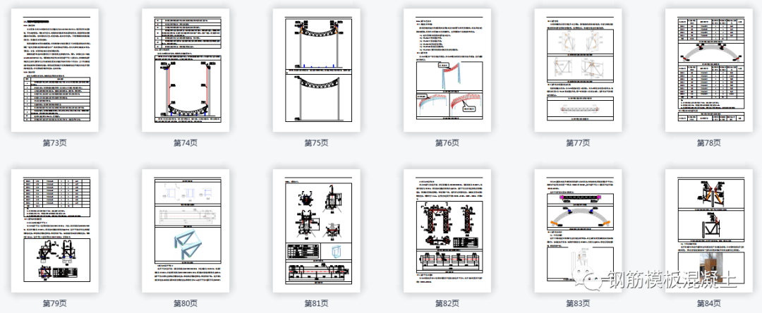 精品钢构造安拆平安专项施工计划，大量图片，327页PDF下载！