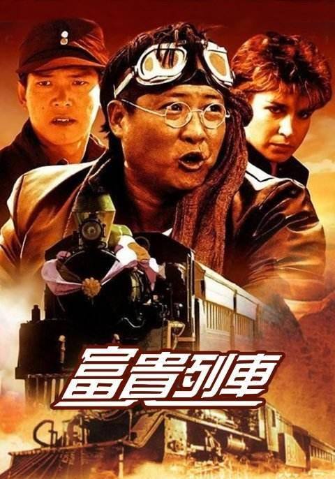 香港有史以来最卖座的22部电影,周星驰只有三部上榜!_票房_合作_港币