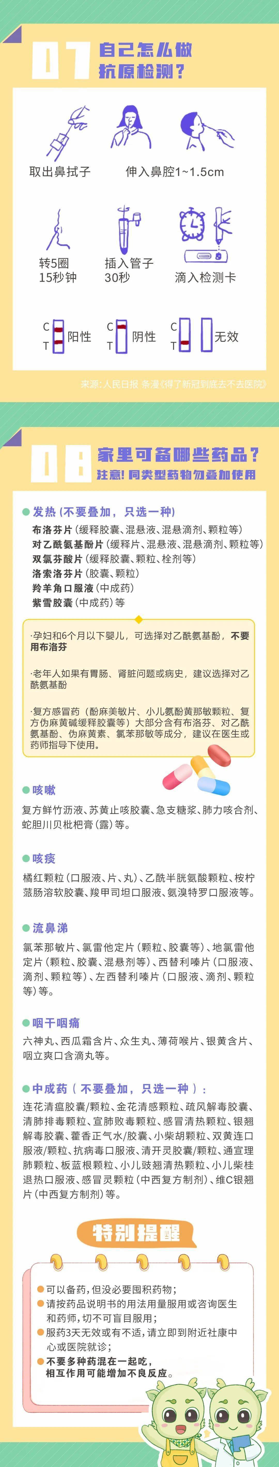 还不大白怎么办？快来收下龙岗区防疫大白卡