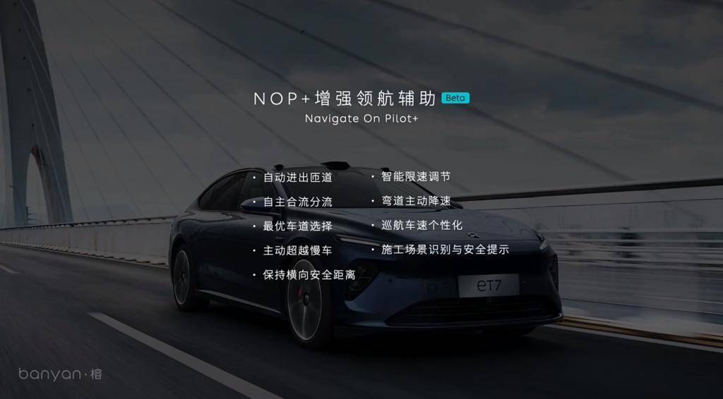 原创
                NOP+领航辅助！全新ES8等！蔚来NIO DAY2022前瞻3