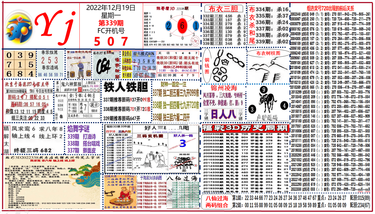 金老鼠彩报图片